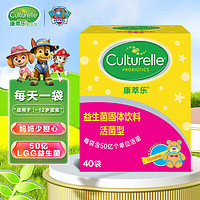 Culturelle 益生菌粉剂(益生元)活性益生菌40 买二发三盒（常规装）