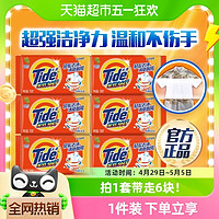 Tide 汰渍 洗衣皂多规格全效洁净除菌温和不伤手肥皂内衣皂官方正品