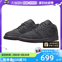 NIKE 耐克 AJ1男子时尚低帮篮球休闲鞋 FD8635-001