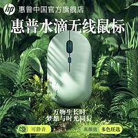 HP 惠普 无线鼠标静音男女生可爱办公商务专用笔记本电脑滑鼠2.4G