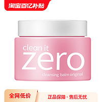 BANILA CO 芭妮兰 致柔zero卸妆膏卸妆油100ml 脸部温和深层清洁眼唇水女