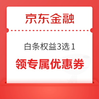 先领券再剁手：京东超市领满6减5元优惠券！京东领8元无门槛红包！