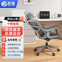 奈高 办公椅电脑椅职员靠背升降椅家用舒适久坐人体工学椅可躺转椅