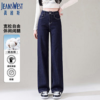 JEANSWEST 真维斯 牛仔裤女春季宽松阔腿裤子女潮流韩版小个子直筒裤简约蓝灰L