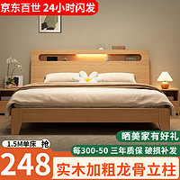 ZiLin 滋霖 床实木床双人床极简易单人床出租房民宿床主卧大床 单床 1.8*2米