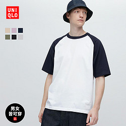 UNIQLO 優衣庫 男女裝寬松插肩袖T恤撞色5分袖短袖T恤466874 457833