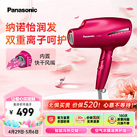 Panasonic 松下 EH-NA9C 电吹风 红色