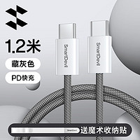 SMARTDEVIL 闪魔 苹果15充电线iPhone手机PD60W快充数据线Type-C双头usb-c 1.2米藏灰色