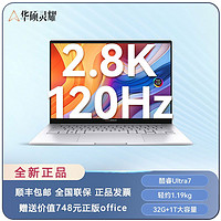 ASUS 华硕 新品灵耀14 2024酷睿Ultra7-155H 32GB+1TB AI超轻薄学生笔记本电脑