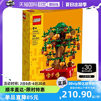 LEGO 乐高 40648摇钱树春节中国风男女孩益智拼插积木新春礼物