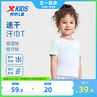 XTEP 特步 童装女童速干短袖T恤2024年夏季新款儿童运动短T小童宝宝夏装
