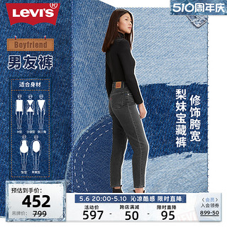 Levi's 李维斯 新款女版复古男友风锥形梨形身材窄脚高端牛仔哈伦裤