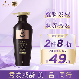 Ryo 吕 黑吕臻参焕活御时洗发水 400ml 旧包装