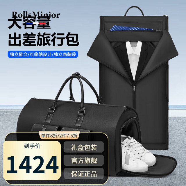 ROLLS MINJOR 劳斯名爵 RollsMinjor）折叠便携西装旅行包男士大容量西服收纳袋商务休闲出差正装行李包 黑色 58*34*33CM