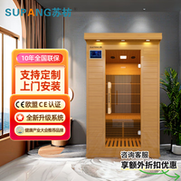 苏枋(SUPANG)石墨烯光波房 家用理疗房 红外线光波房铁杉SUPA系列 双人款定金二(下单前)