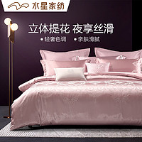 MERCURY 水星家纺 大提花四件套轻奢欧式简约双人套件粉色床单被套床上用品