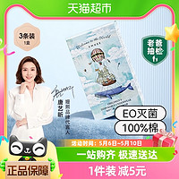 EMXEE 嫚熙 儿童一次性内裤纯棉免洗内裤男童女童旅游便捷3条装