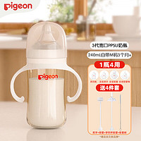 Pigeon 贝亲 奶瓶新生儿ppsu奶瓶宽口径 240ml 带M奶嘴（3个月+）