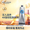 欧舒丹 乳木果经典润手霜 150ml