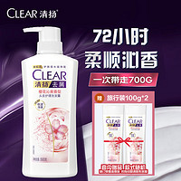 CLEAR 清扬 去屑头皮护理洗发露 清樱花露香型 500g+100g*2