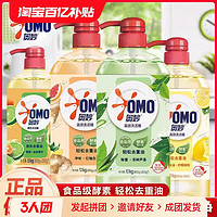 OMO 奥妙 洗洁精1.1kg*2