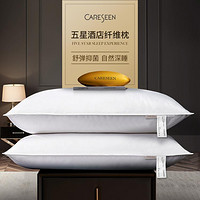 Careseen 康尔馨 五星酒店抑菌纤维枕头护颈舒适单枕/对枕宿舍枕芯