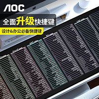 AOC电竞游戏长款快捷键鼠标垫超大号800*300*3mm加厚锁边办公键盘电脑书桌垫M151/93黑色