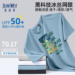 JEANSWEST 真维斯 速干t恤男短袖夏季冰丝凉感网眼透气男士弹力半袖男生运动体恤衫