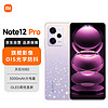 Xiaomi 小米 Redmi 红米 Note 12 Pro 5G智能手机 8GB+128GB