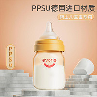 evorie 爱得利 PPSU新生儿专用奶瓶SS号圆孔奶嘴宽口径初生宝宝耐摔奶瓶