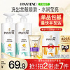 88VIP：PANTENE 潘婷 洗护套装 (丝质顺滑洗发露+3分钟奇迹多效修护精华霜)