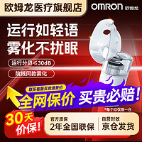 OMRON 欧姆龙 NE-U200便携手持便携式雾化器空气儿童成人老人喷雾式雾化机 U200+欧姆龙体温计