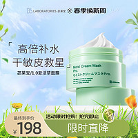 Bb LABORATORIES 1.0复活草面膜涂抹式面膜175g 补水保湿 干燥肌必备