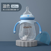 欧贝妮 宝宝PP材质吸管奶瓶婴儿喝水吸管杯6个月-1-2-3岁