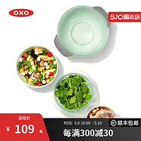 OXO 奥秀洗菜盆沥水篮水果篮子家用塑料加厚大号带孔漏滤水圆形