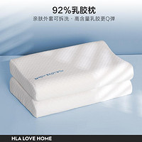 天然乳胶复合枕轻弹枕芯护颈椎助睡眠枕头内套可水洗单只装