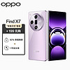OPPO Find X7 12GB+256GB 烟云紫 潮汐架构×天玑 9300 超光影三主摄 哈苏人像 5G拍照手机