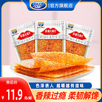 贤哥 辣条街铺大辣片香辣组合解馋小零食休闲面筋小吃食品33g*10包