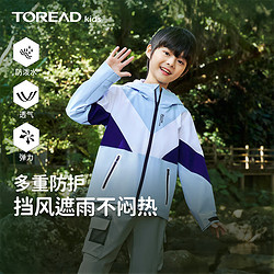 TOREAD 探路者 儿童冲锋衣男女中大童装春秋季款防风雨外套夹克 晴空蓝 150