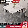 餐桌岩板轻奢现代简约家用小户型简易客厅饭桌子正方形餐桌椅组合
