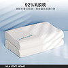 HLA 海澜之家 天然乳胶复合枕轻弹枕芯护颈椎助睡眠枕头内套可水洗单只装