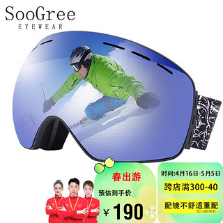 SooGree 圣古力 滑雪运动眼镜男女专业双层防雾防风抗压护目镜雪地骑行可卡近视架