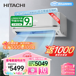 HITACHI 日立 适用14-24㎡ 新1级能效 1.5匹 全直流变频 空调挂机 RAK/C-FH12PHAPC