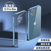 韩诺 苹果12promax手机壳 iphone12保护壳金属边框全包防摔保护套 12promax-金属边框•防爆背板