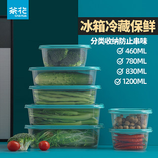 CHAHUA 茶花 塑料冰箱保鲜盒家用冷冻水果蔬菜专用收纳盒防潮饭盒食品级 1200ml黄色（4个装）