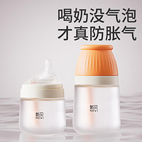 ncvi 新贝 新生儿婴儿恒压防胀气奶瓶宝宝专用抗摔防呛奶玻璃PPSU可选