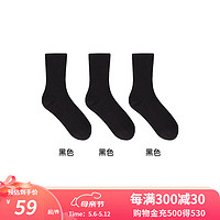 Ubras 罗纹短袜中筒袜棉袜子运动袜3双袜子女 女中筒(黑+黑+黑)
