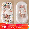 大人有喜 婴儿床床中床 婴儿0-1岁婴儿新生儿床安抚床便携式婴儿床中床 森林乐园