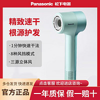 Panasonic 松下 吹风机家用大功率高速吹风机精致速干负离子护发低噪音大风力