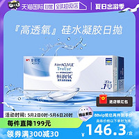 ACUVUE 安视优 强生安视优恒润氧隐形近视眼镜舒日日抛30片硅水凝胶官方